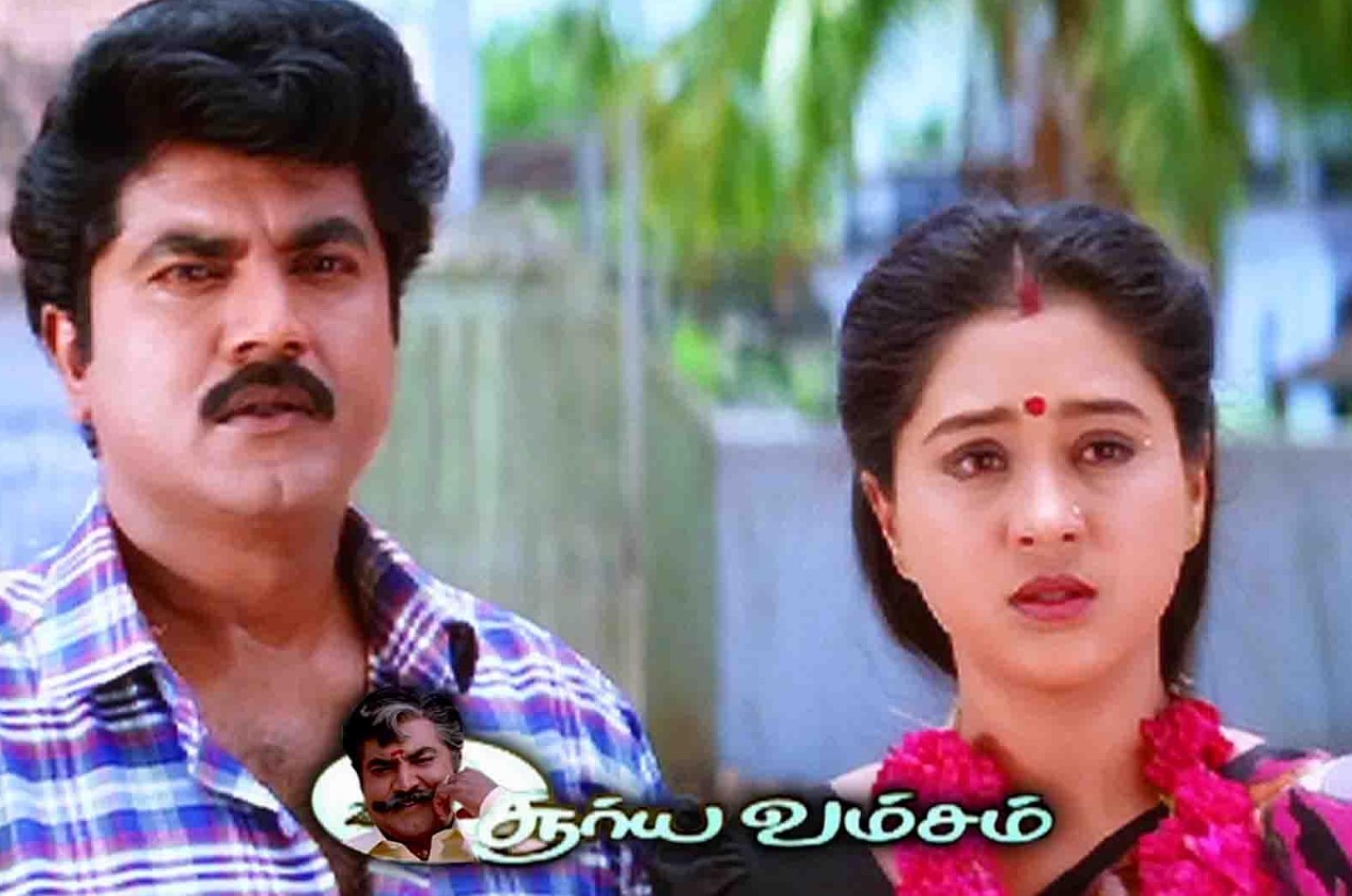 காலம் கடந்து நிற்கும் சூர்யவம்சம் – மேஜிக் இதுதான்!