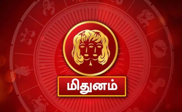 மிதுனம்