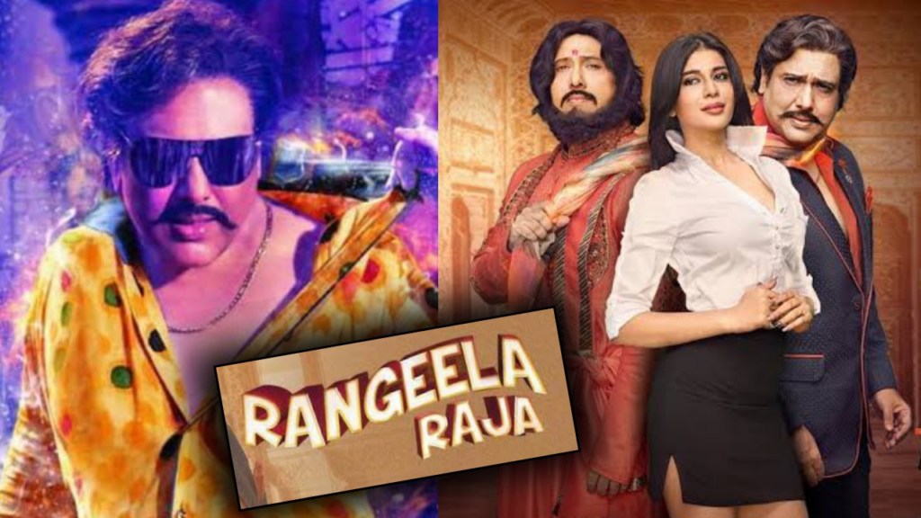 Rangeela Raja