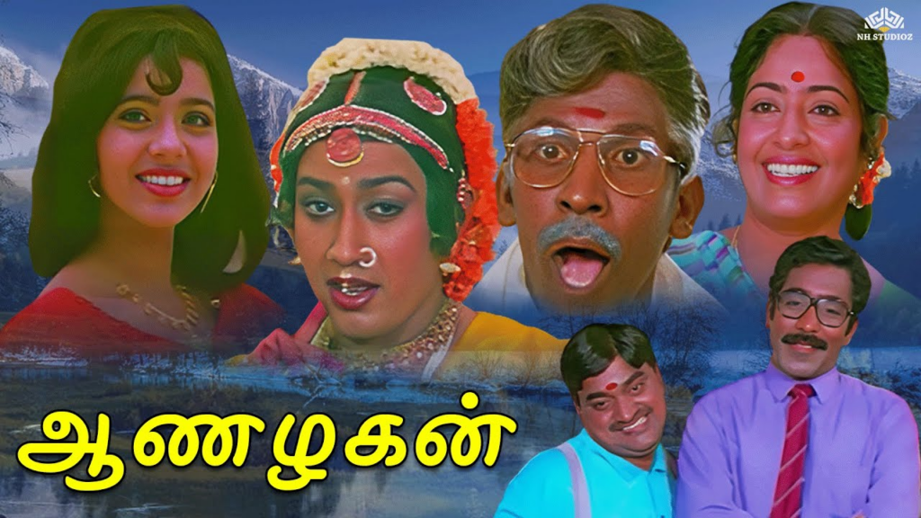 90ஸ் படங்கள் - ஆணழகன்