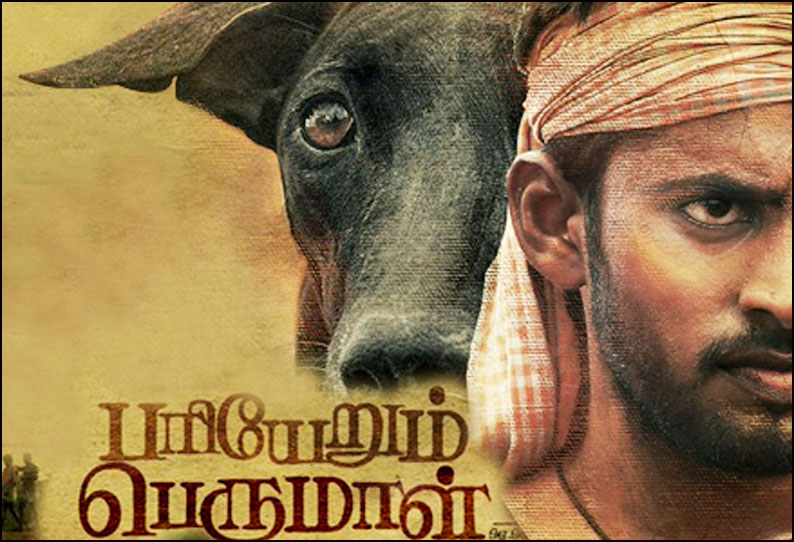 பரியேறும் பெருமாள் போஸ்ட் கிளைமாக்ஸ்