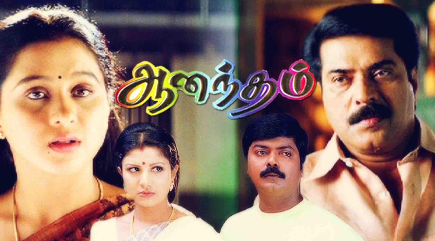 சம்பளமே வேண்டாம்.. மம்முட்டியைக் கவர்ந்த ஆனந்தம்!